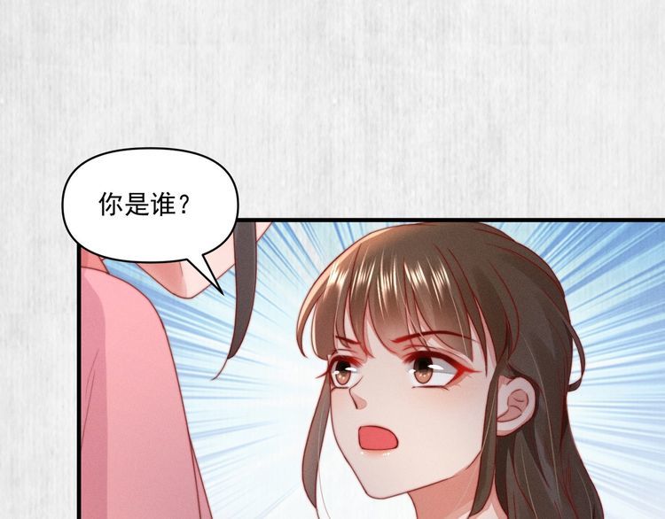 《宦妃还朝》第94话 去碧云苑救人 第42页