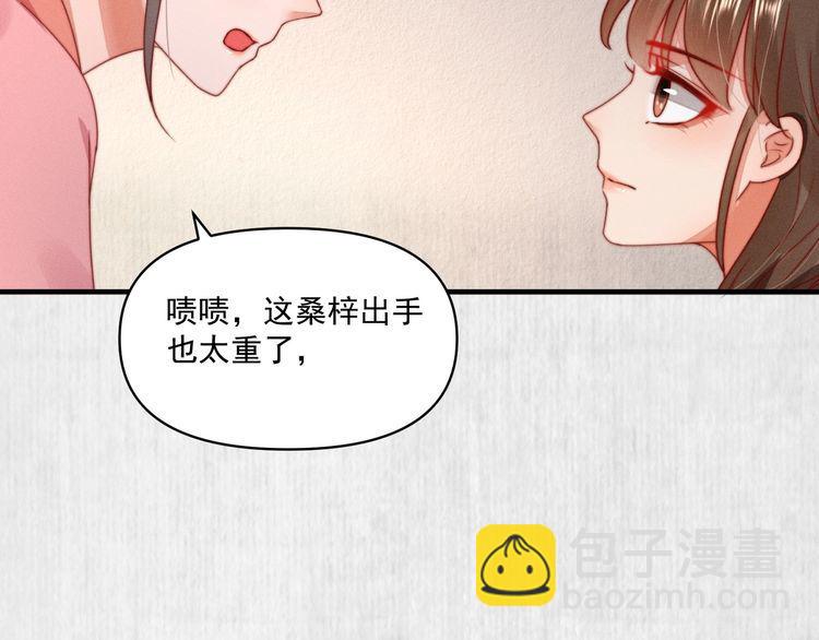 《宦妃还朝》第94话 去碧云苑救人 第44页