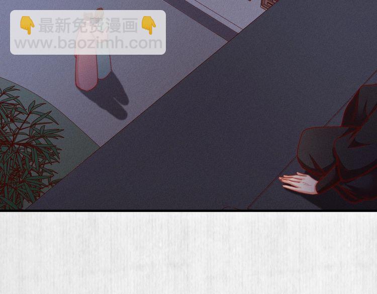 《宦妃还朝》第94话 去碧云苑救人 第50页