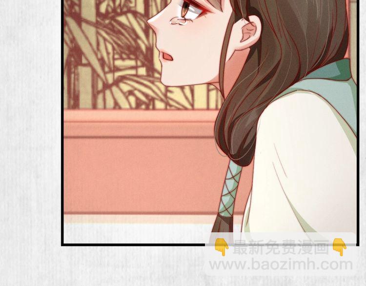 《宦妃还朝》第93话 绿翘的身份 第14页