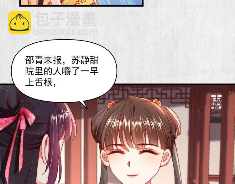 《宦妃还朝》第93话 绿翘的身份 第29页