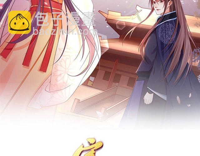 《宦妃还朝》第93话 绿翘的身份 第2页