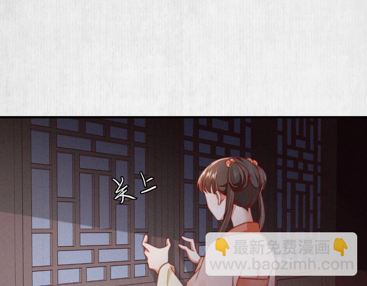 《宦妃还朝》第93话 绿翘的身份 第35页