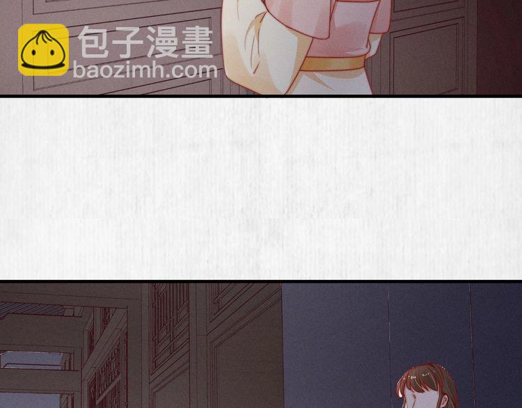 《宦妃还朝》第93话 绿翘的身份 第36页