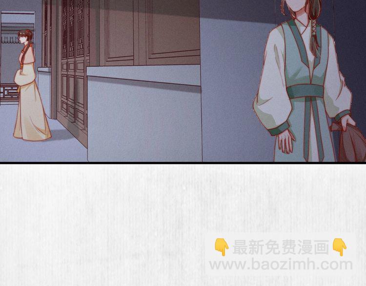 《宦妃还朝》第93话 绿翘的身份 第37页