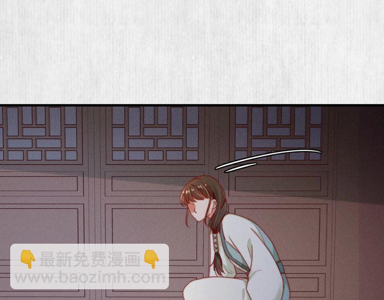 《宦妃还朝》第93话 绿翘的身份 第39页