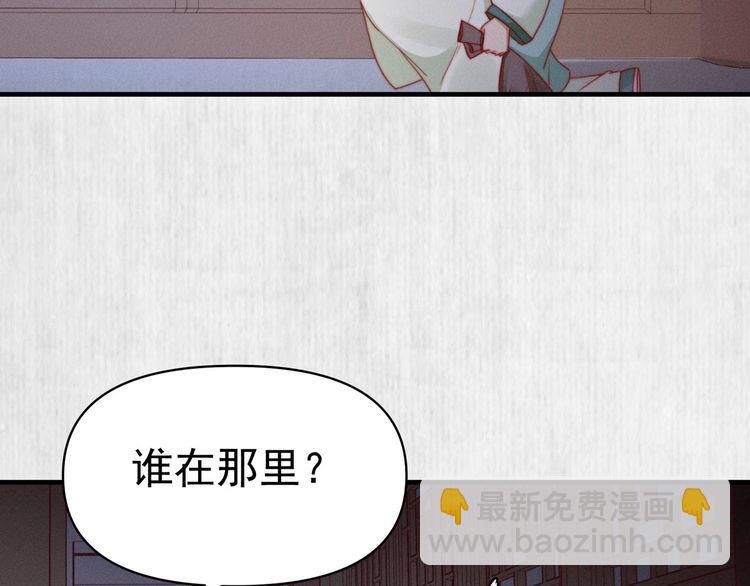 《宦妃还朝》第93话 绿翘的身份 第40页