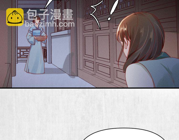 《宦妃还朝》第93话 绿翘的身份 第41页