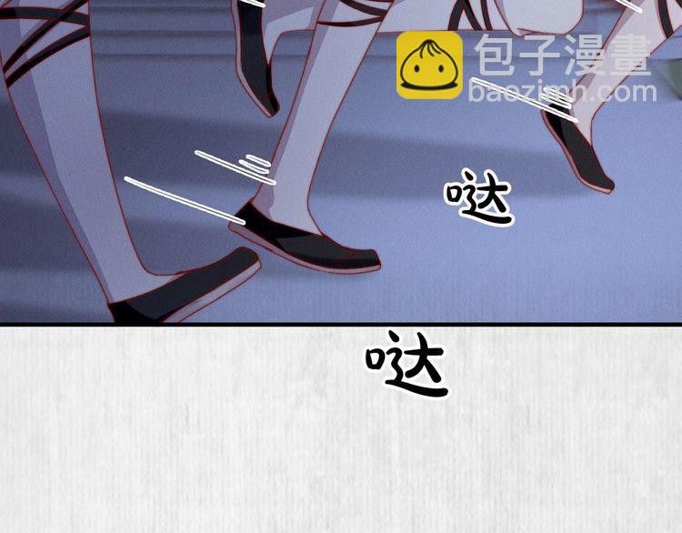 《宦妃还朝》第93话 绿翘的身份 第44页