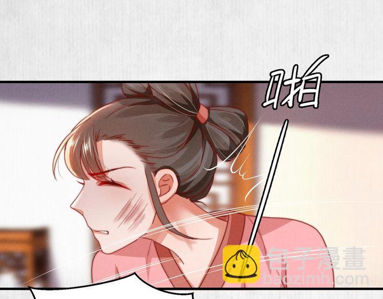 《宦妃还朝》第97话 他只为一人办事 第15页