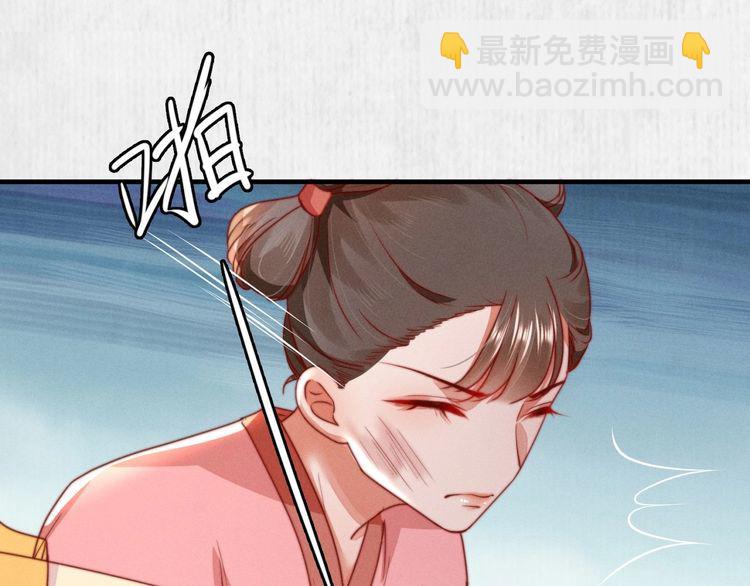 《宦妃还朝》第97话 他只为一人办事 第18页