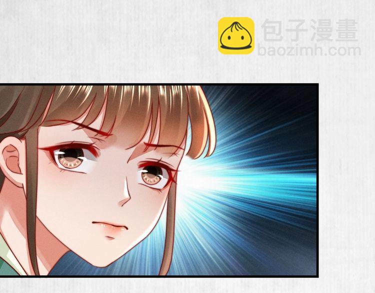 《宦妃还朝》第97话 他只为一人办事 第45页