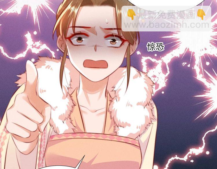 《宦妃还朝》第99话 苏德言难逃一死 第36页