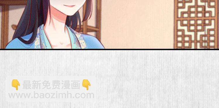 《宦妃还朝》第99话 苏德言难逃一死 第40页