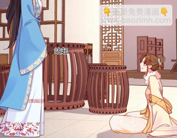 《宦妃还朝》第99话 苏德言难逃一死 第46页
