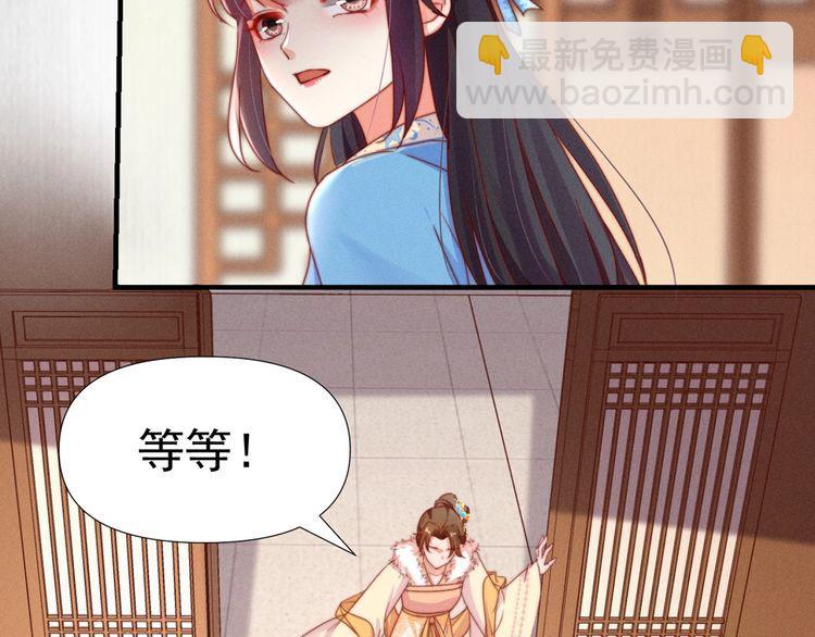《宦妃还朝》第99话 苏德言难逃一死 第49页