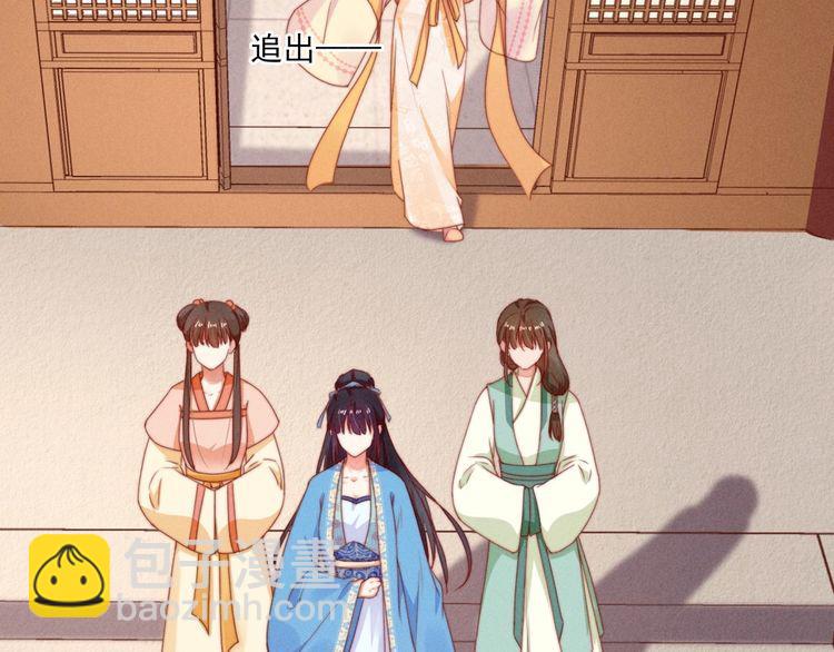 《宦妃还朝》第99话 苏德言难逃一死 第50页
