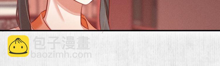 《宦妃还朝》第96话 我打算什么都不做 第14页