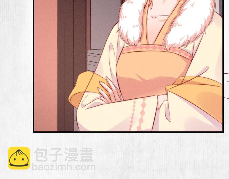 《宦妃还朝》第96话 我打算什么都不做 第16页