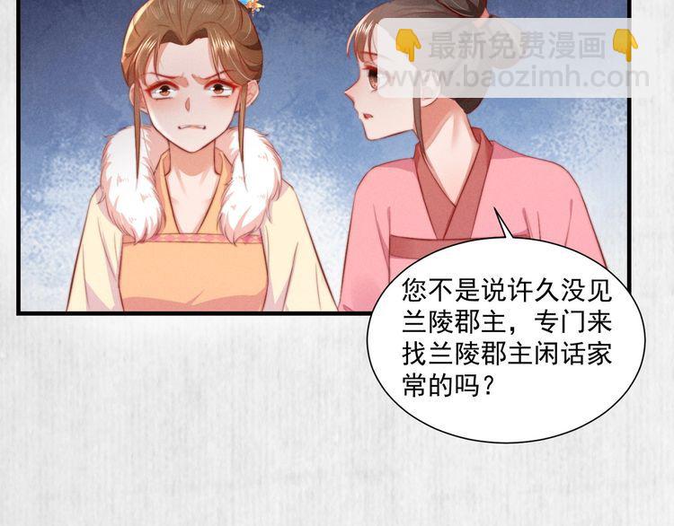 《宦妃还朝》第96话 我打算什么都不做 第20页