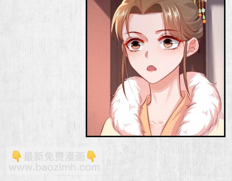 《宦妃还朝》第96话 我打算什么都不做 第24页