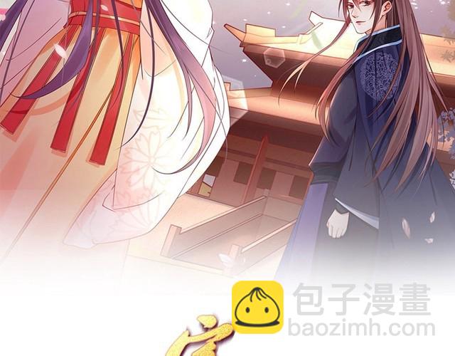 《宦妃还朝》第96话 我打算什么都不做 第2页