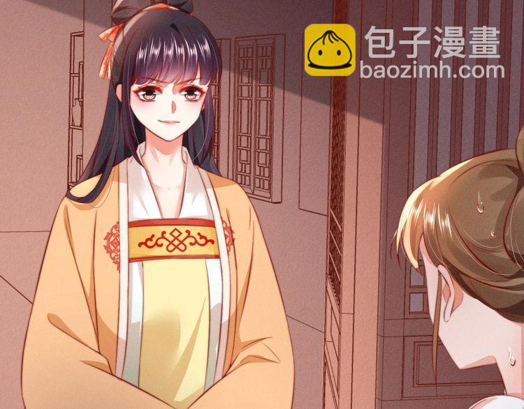 《宦妃还朝》第96话 我打算什么都不做 第40页