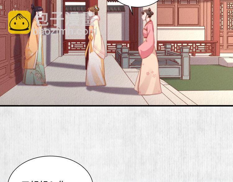 《宦妃还朝》第96话 我打算什么都不做 第42页