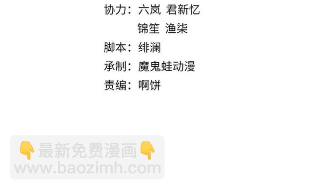 《宦妃还朝》第96话 我打算什么都不做 第4页