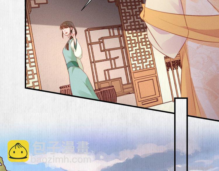 《宦妃还朝》第98话 埋下去即刻生效 第20页