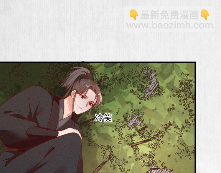 《宦妃还朝》第98话 埋下去即刻生效 第41页