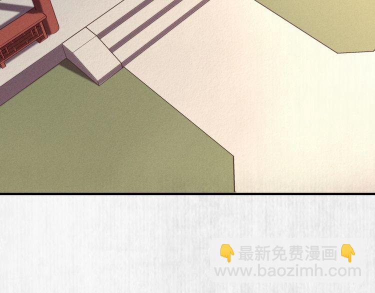《宦妃还朝》第98话 埋下去即刻生效 第43页