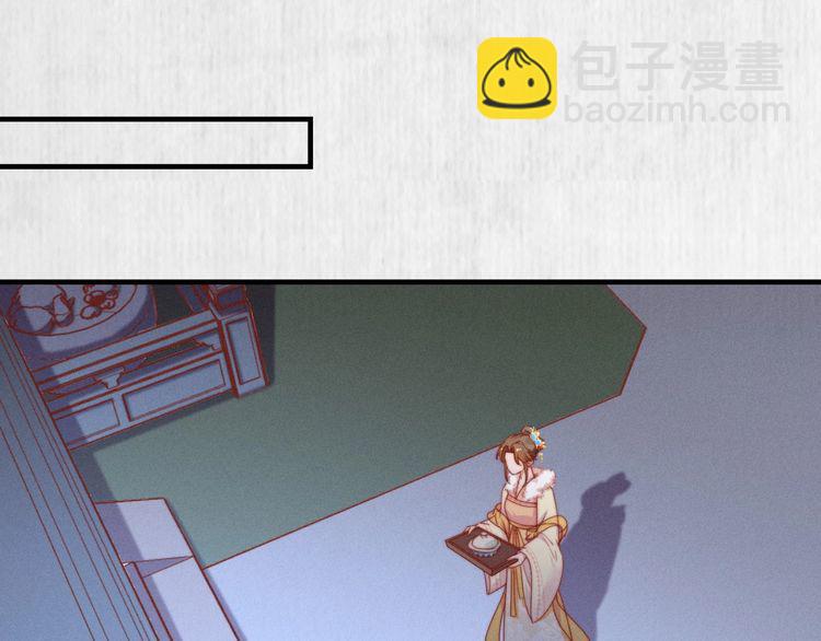 《宦妃还朝》第100话 我亲自下的厨（毒） 第12页