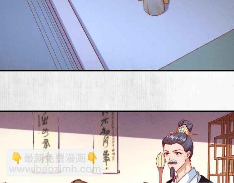 《宦妃还朝》第100话 我亲自下的厨（毒） 第13页