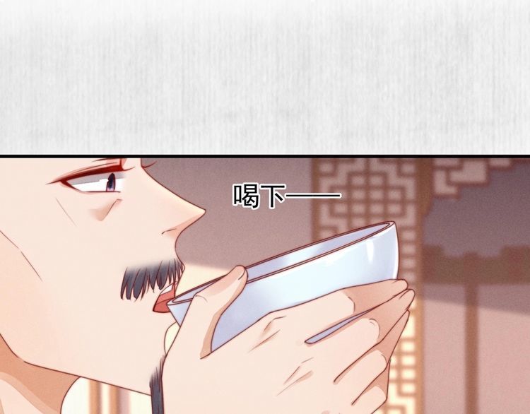 《宦妃还朝》第100话 我亲自下的厨（毒） 第22页