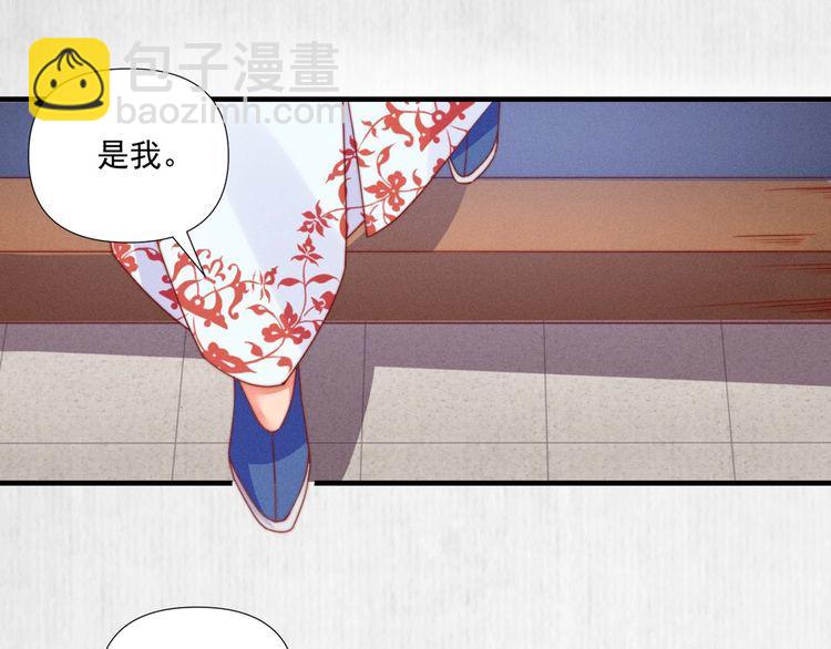 《宦妃还朝》第100话 我亲自下的厨（毒） 第29页