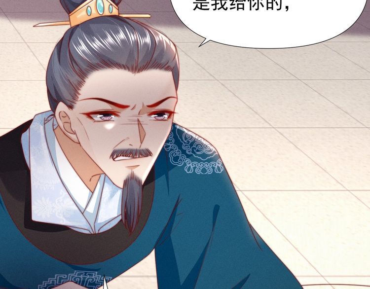 《宦妃还朝》第100话 我亲自下的厨（毒） 第42页