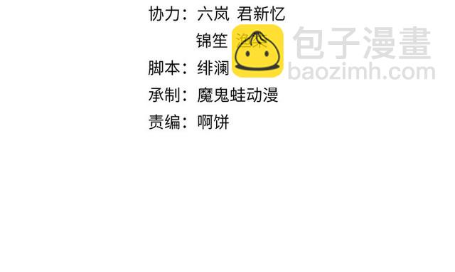《宦妃还朝》第100话 我亲自下的厨（毒） 第4页