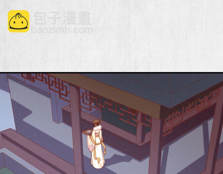 《宦妃还朝》第100话 我亲自下的厨（毒） 第5页