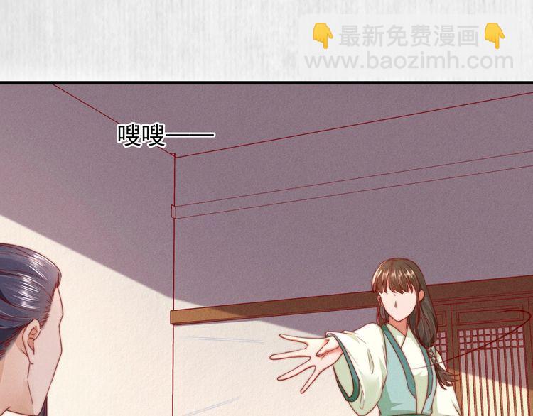 《宦妃还朝》第101话送苏德言上路（完结） 第13页