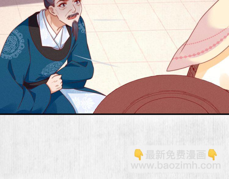 《宦妃还朝》第101话送苏德言上路（完结） 第15页