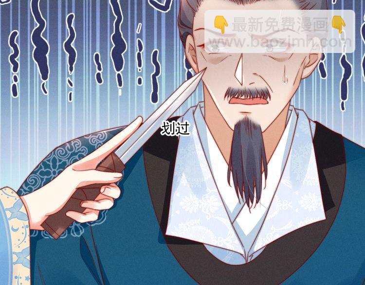 《宦妃还朝》第101话送苏德言上路（完结） 第20页