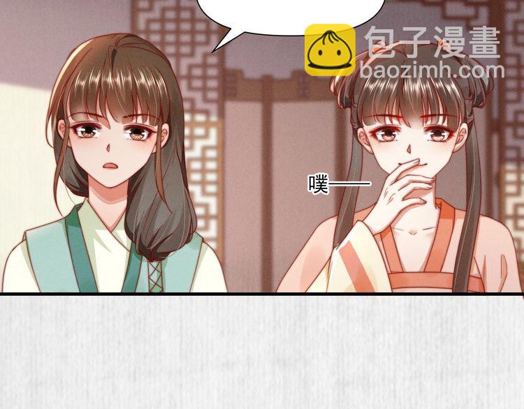 《宦妃还朝》第101话送苏德言上路（完结） 第25页