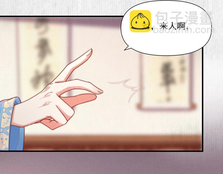 《宦妃还朝》第101话送苏德言上路（完结） 第26页