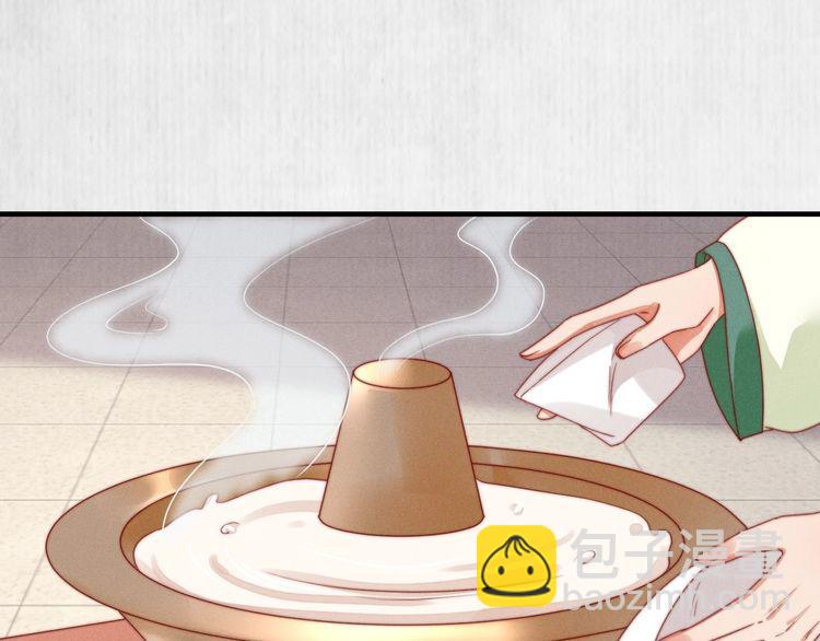 《宦妃还朝》第101话送苏德言上路（完结） 第29页