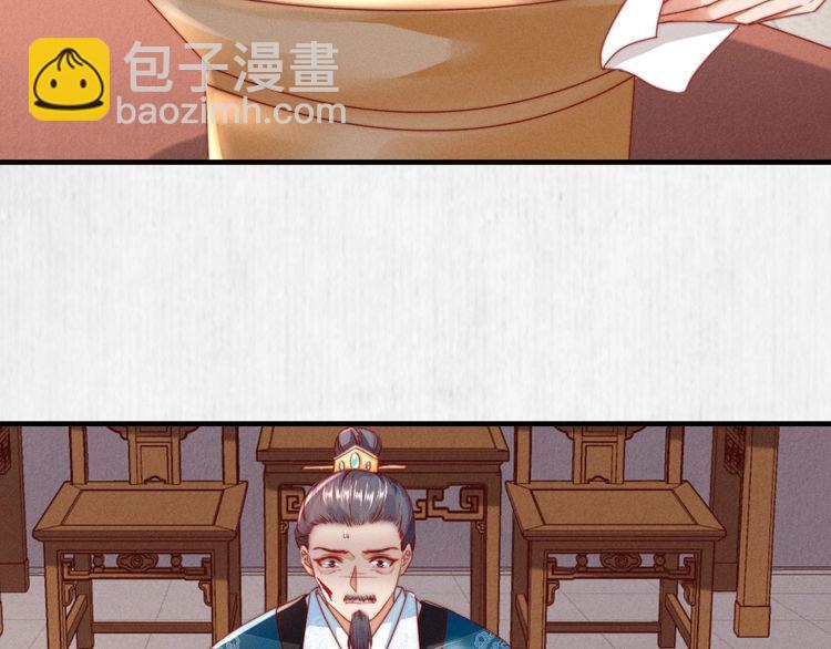 《宦妃还朝》第101话送苏德言上路（完结） 第30页