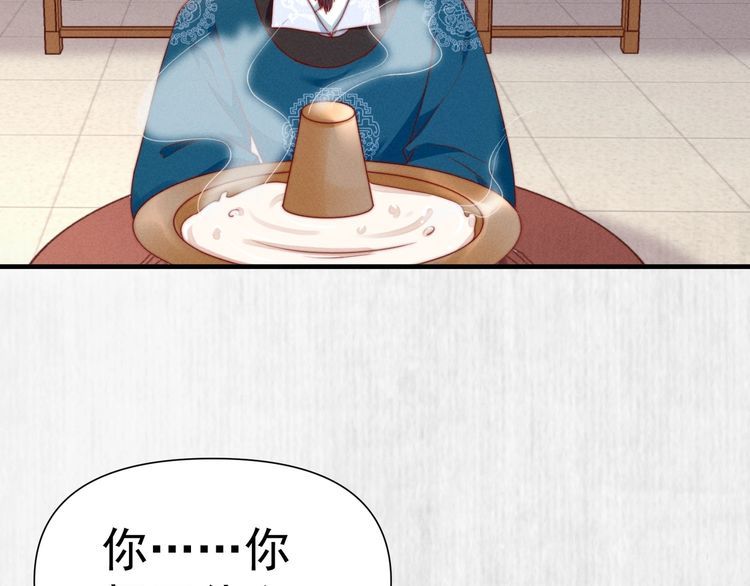 《宦妃还朝》第101话送苏德言上路（完结） 第31页