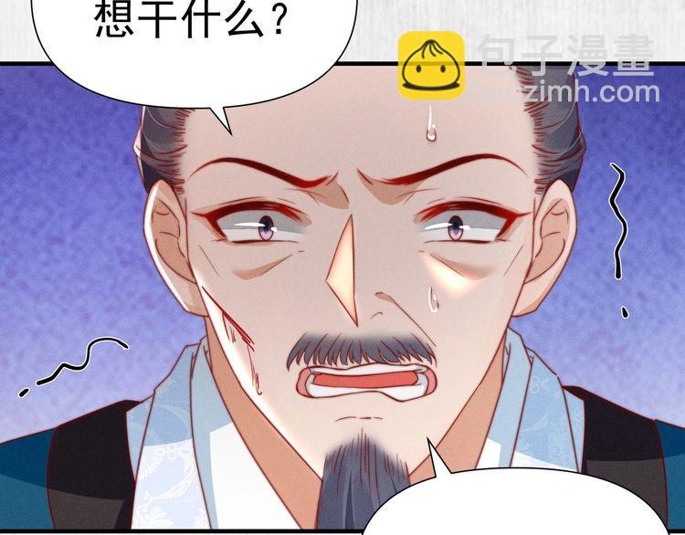 《宦妃还朝》第101话送苏德言上路（完结） 第32页
