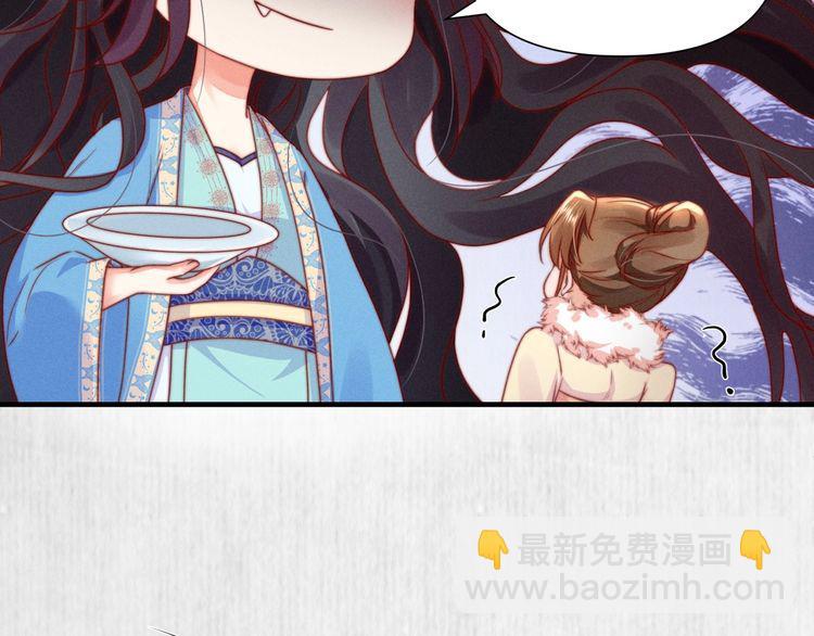 《宦妃还朝》第101话送苏德言上路（完结） 第35页