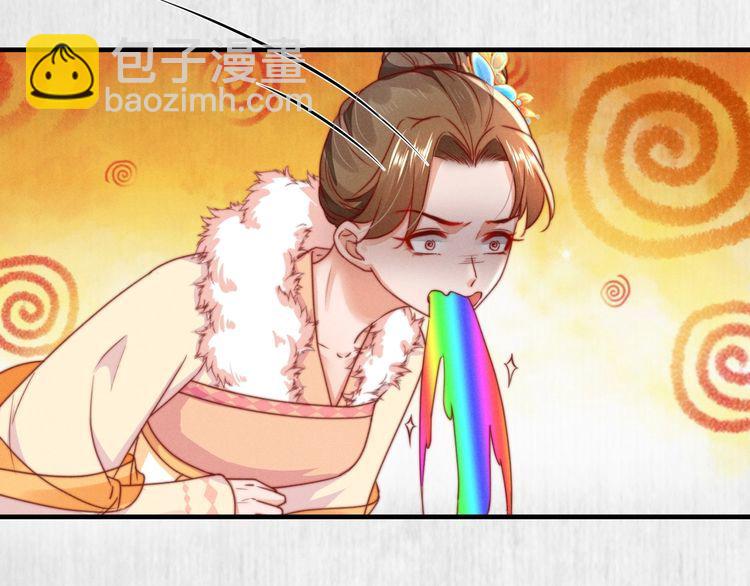《宦妃还朝》第101话送苏德言上路（完结） 第36页